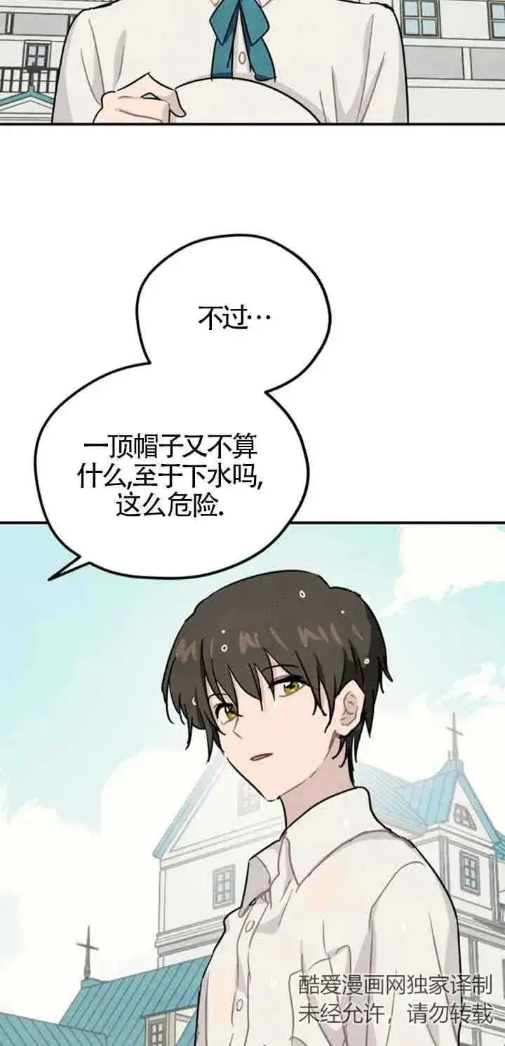漫画《灵药魔女》第33话第45张图