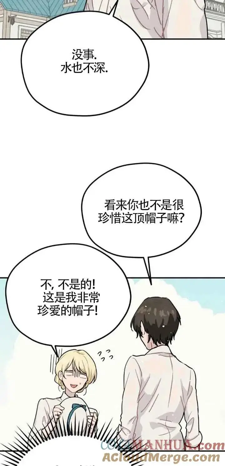 漫画《灵药魔女》第33话第46张图