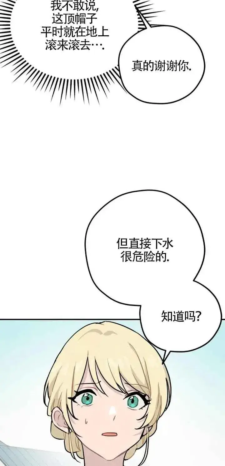 漫画《灵药魔女》第33话第47张图
