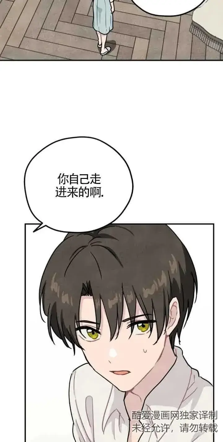 漫画《灵药魔女》第33话第5张图