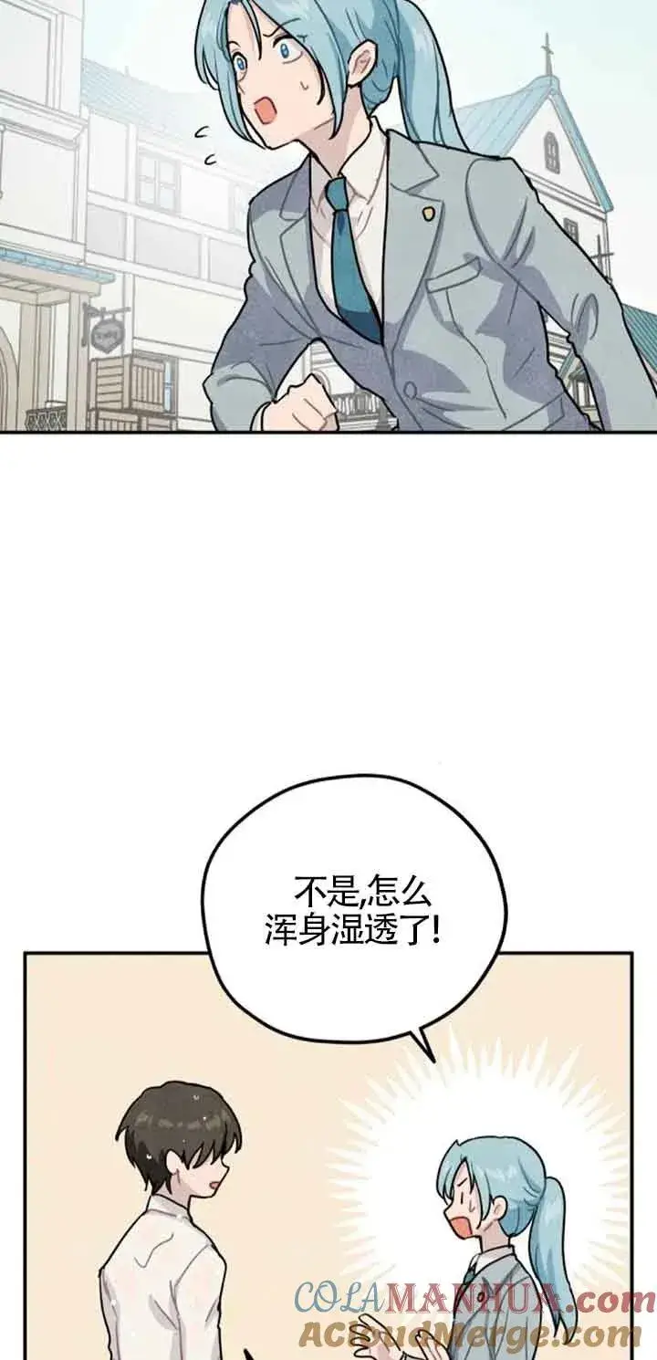 漫画《灵药魔女》第33话第52张图