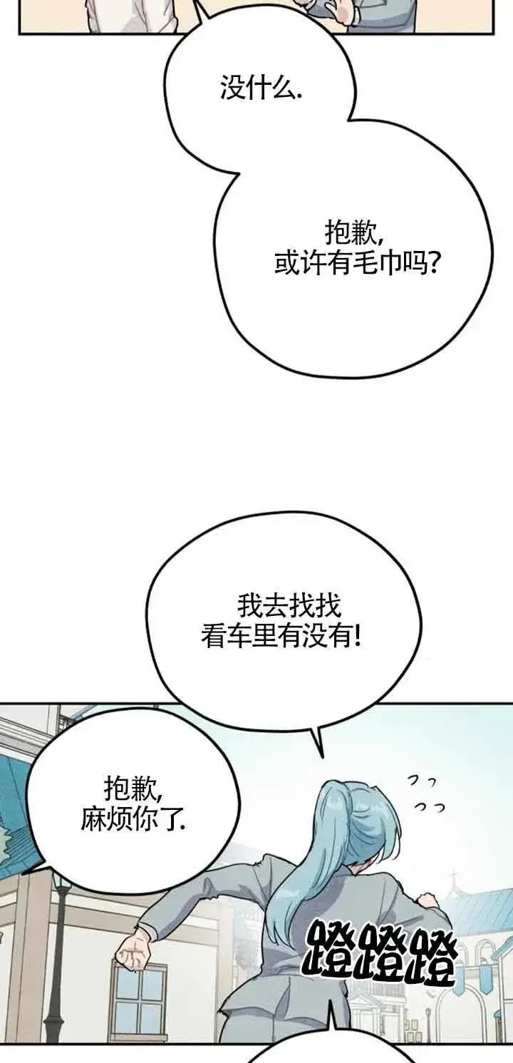 漫画《灵药魔女》第33话第53张图