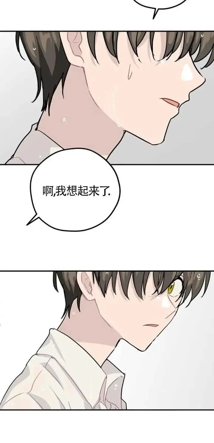漫画《灵药魔女》第33话第59张图