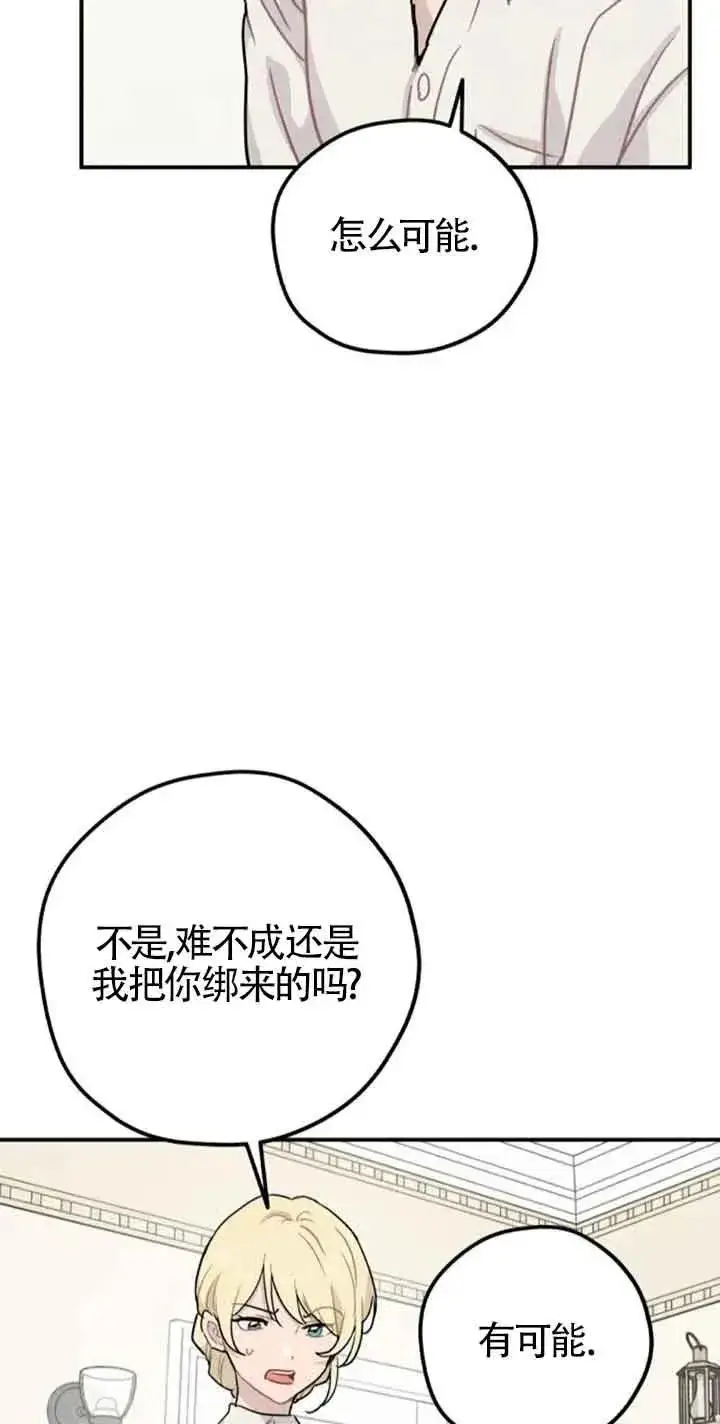 漫画《灵药魔女》第33话第6张图