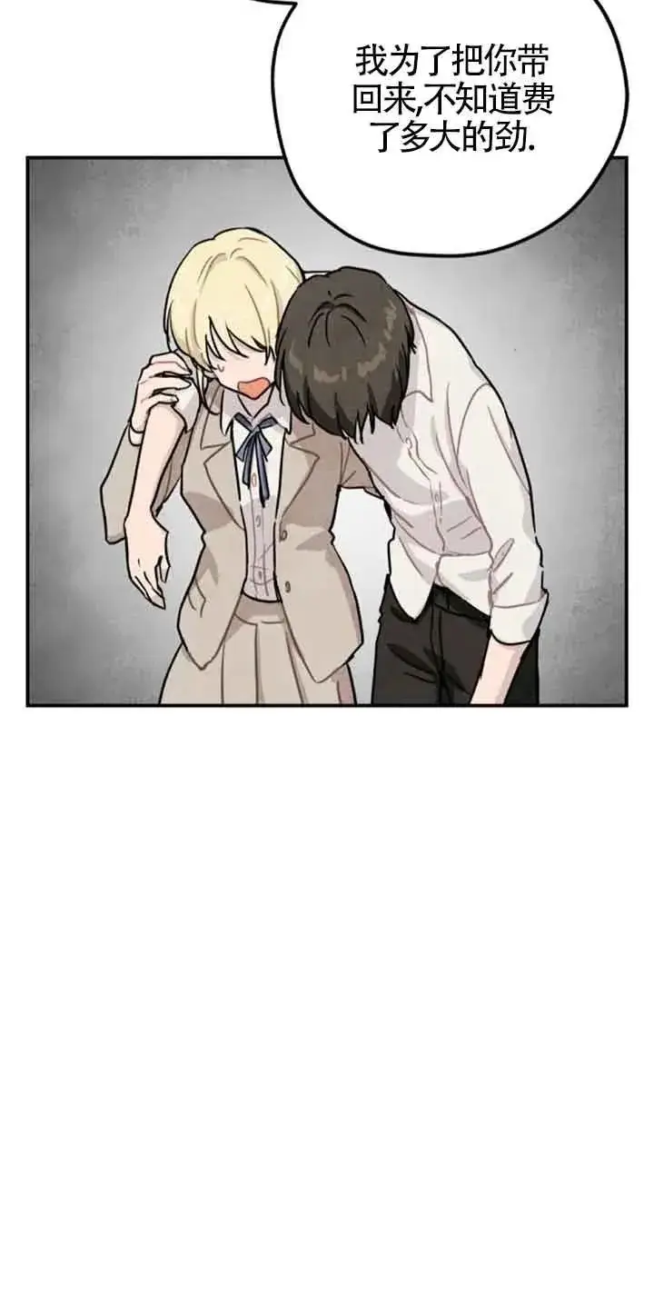 漫画《灵药魔女》第33话第8张图