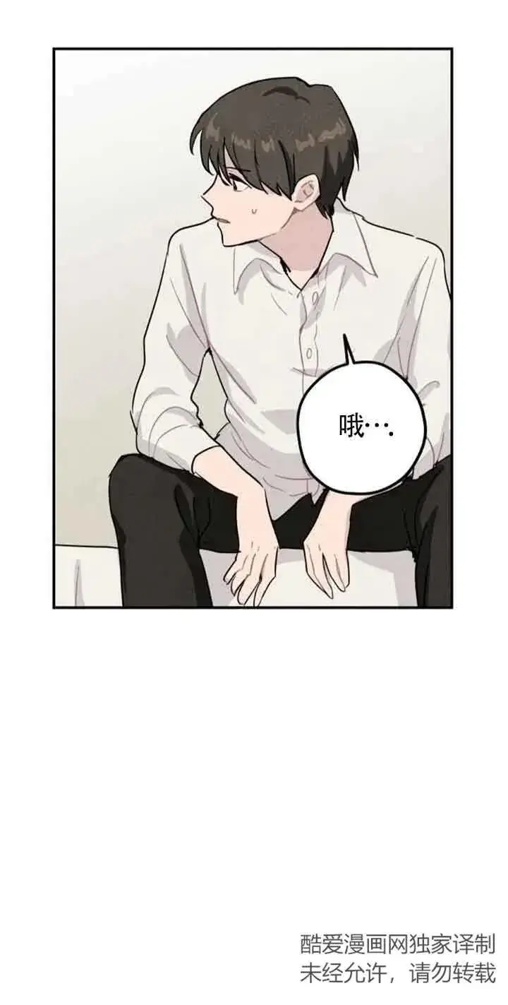 漫画《灵药魔女》第33话第9张图