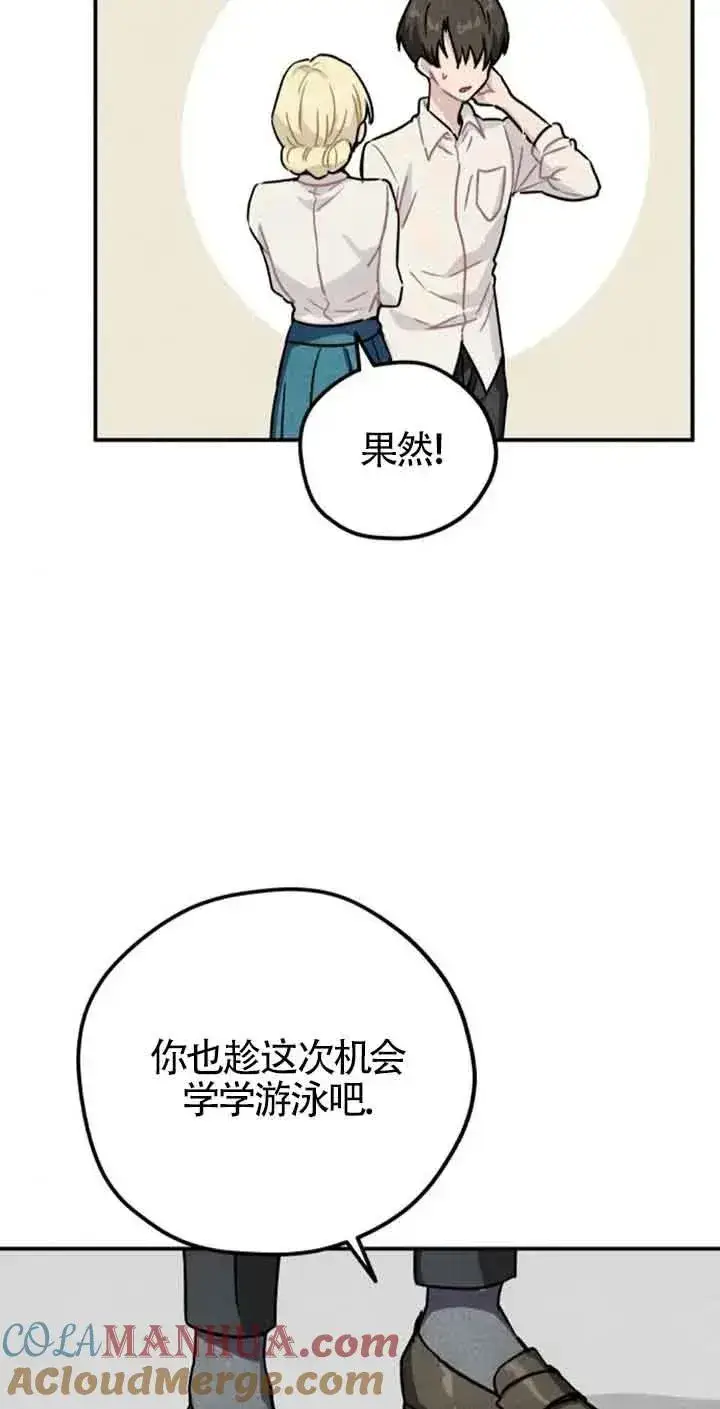 《灵药魔女》第34话图10