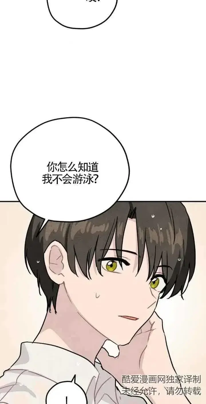 《灵药魔女》第34话图12