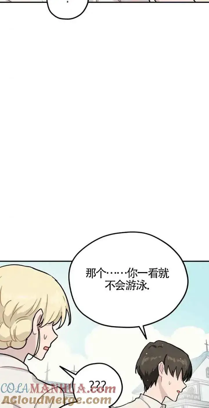 《灵药魔女》第34话图13