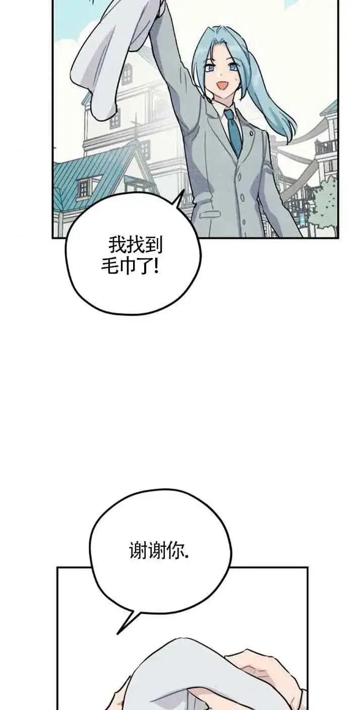 《灵药魔女》第34话图15