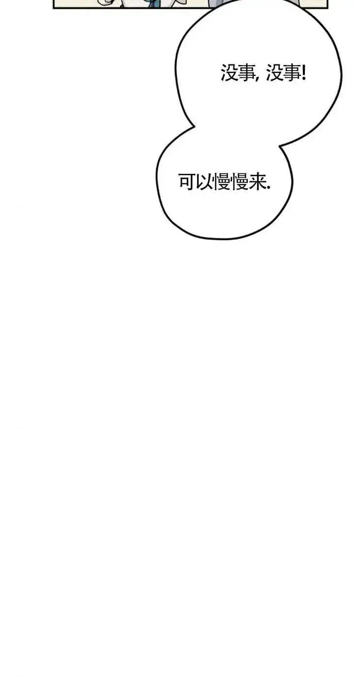 《灵药魔女》第34话图18