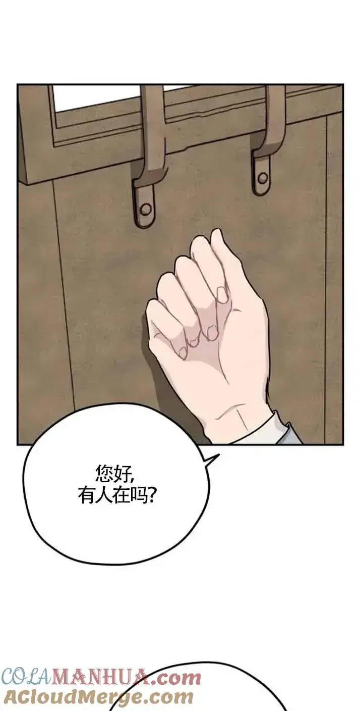 《灵药魔女》第34话图19