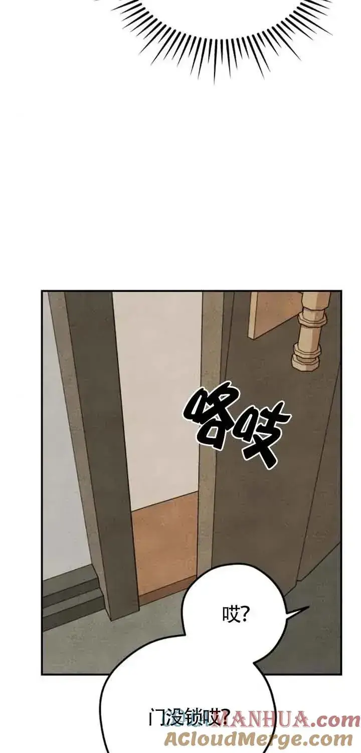 《灵药魔女》第34话图22