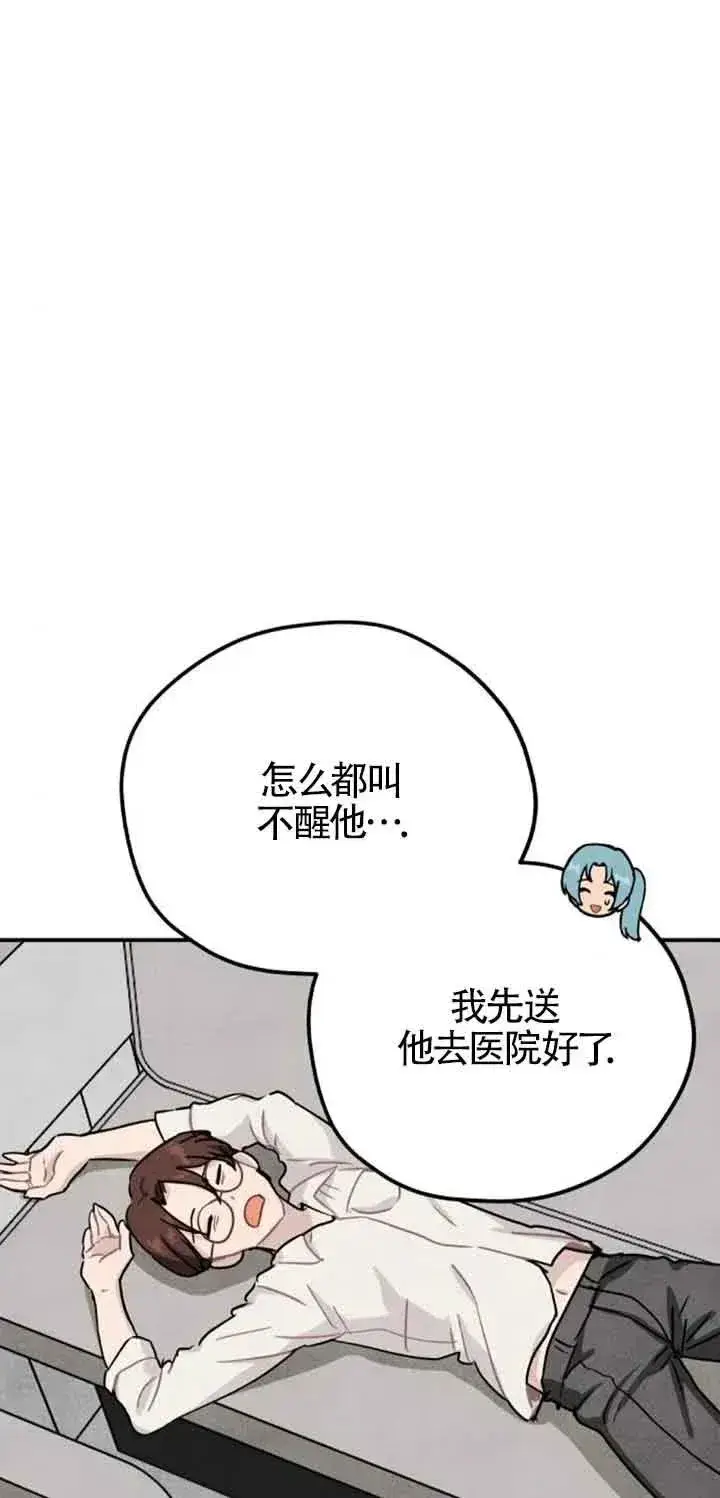 《灵药魔女》第34话图30