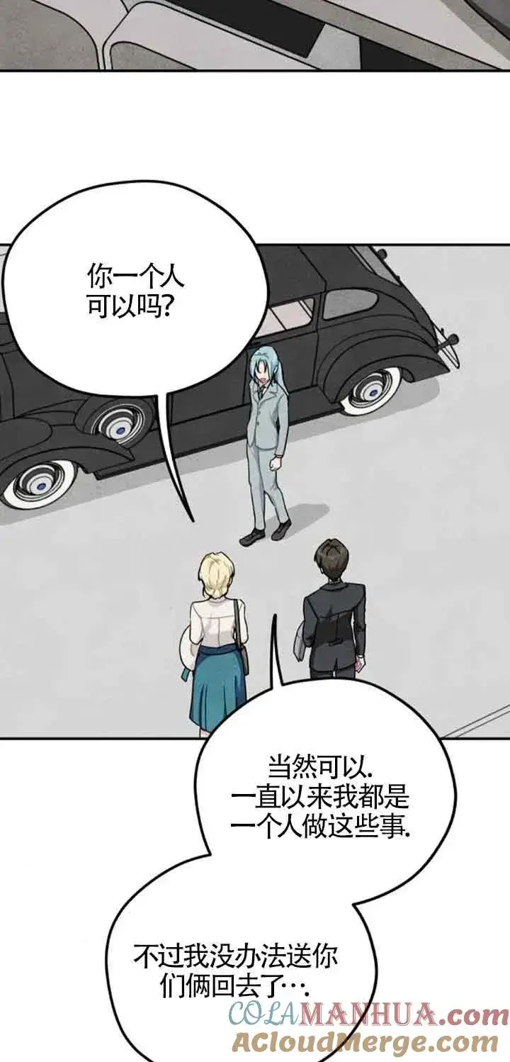 《灵药魔女》第34话图31
