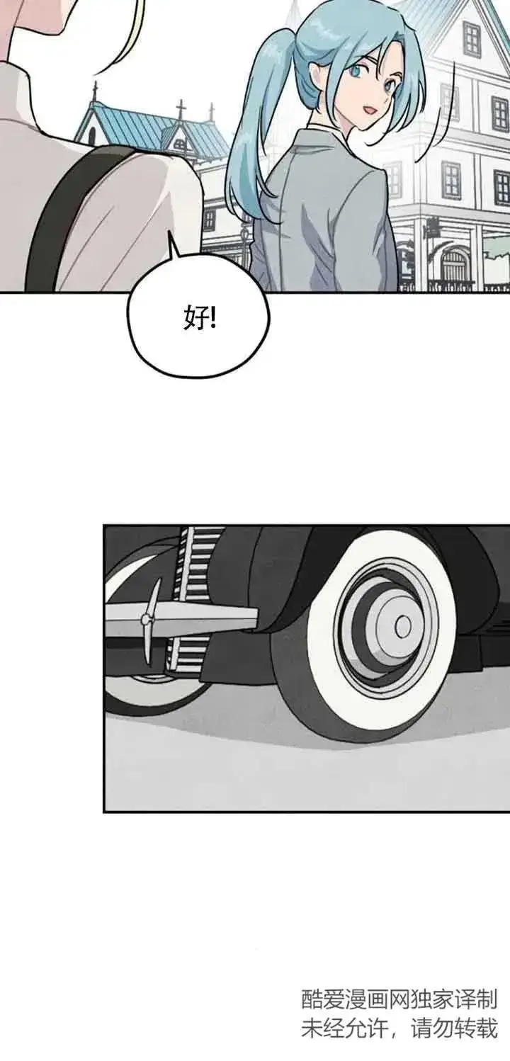 《灵药魔女》第34话图33