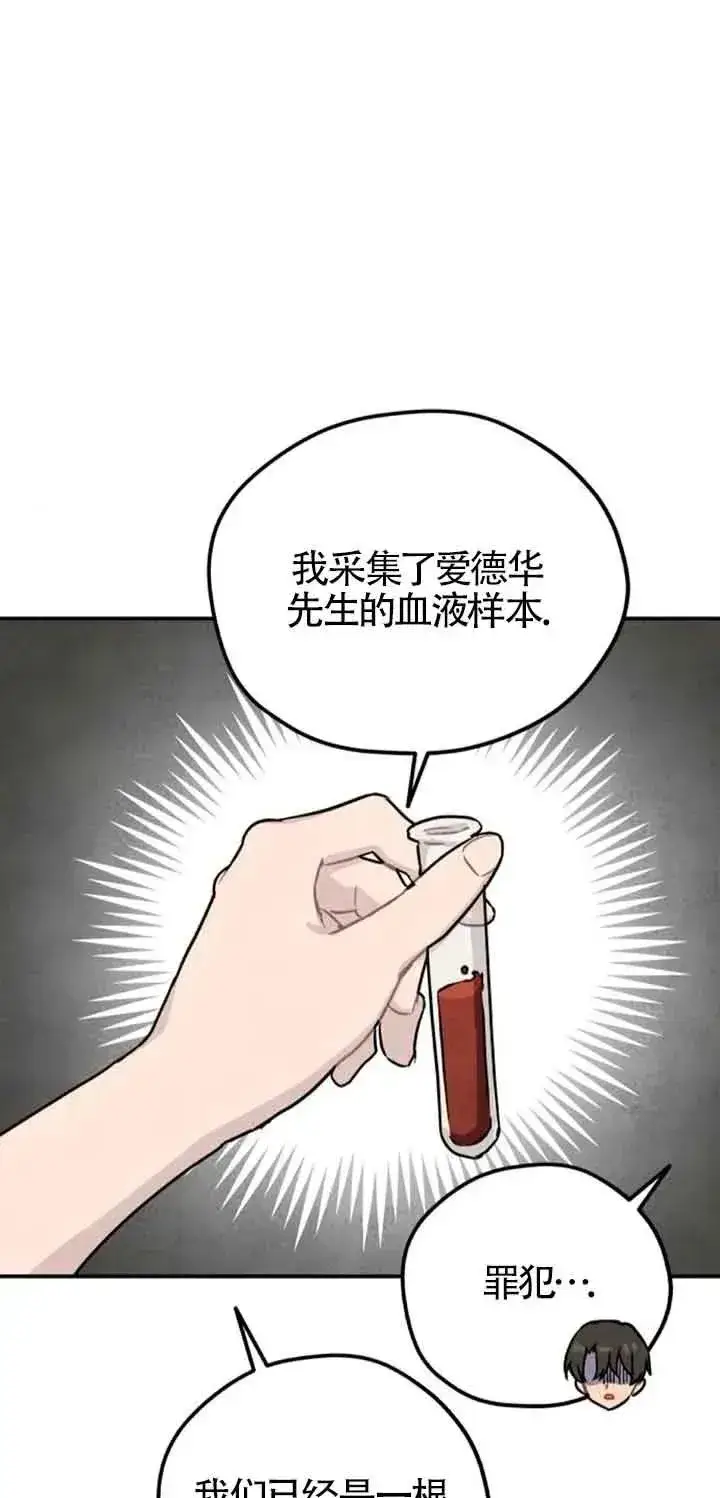《灵药魔女》第34话图36