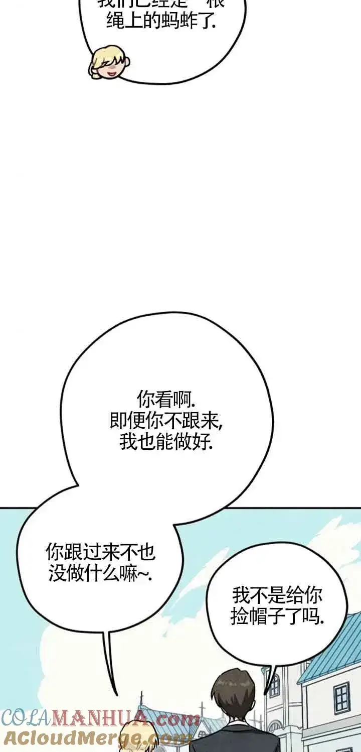 《灵药魔女》第34话图37
