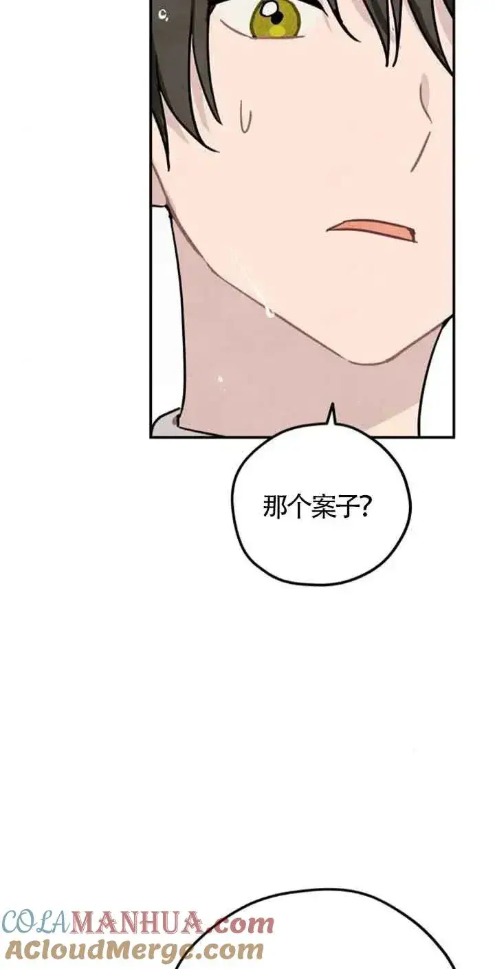 《灵药魔女》第34话图4