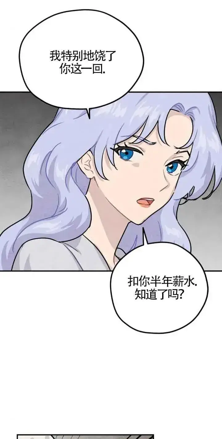 《灵药魔女》第34话图42