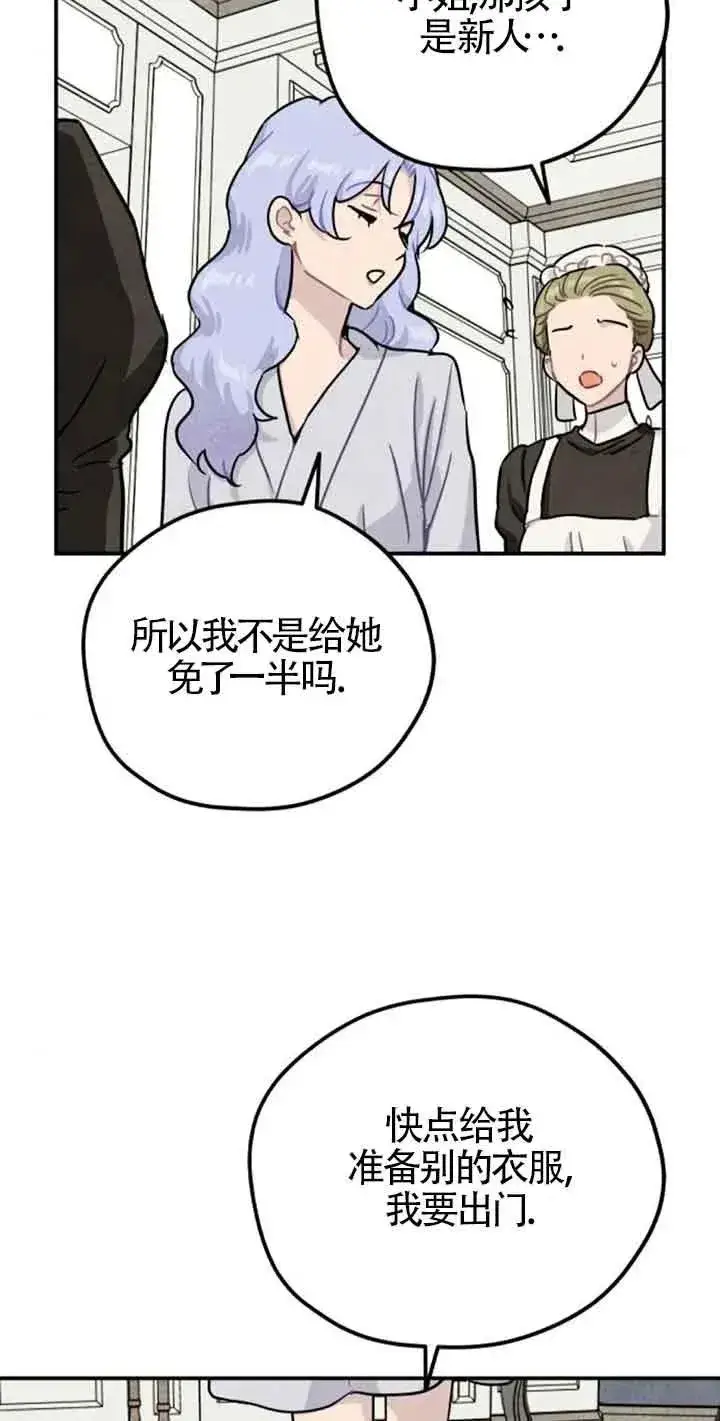 《灵药魔女》第34话图44