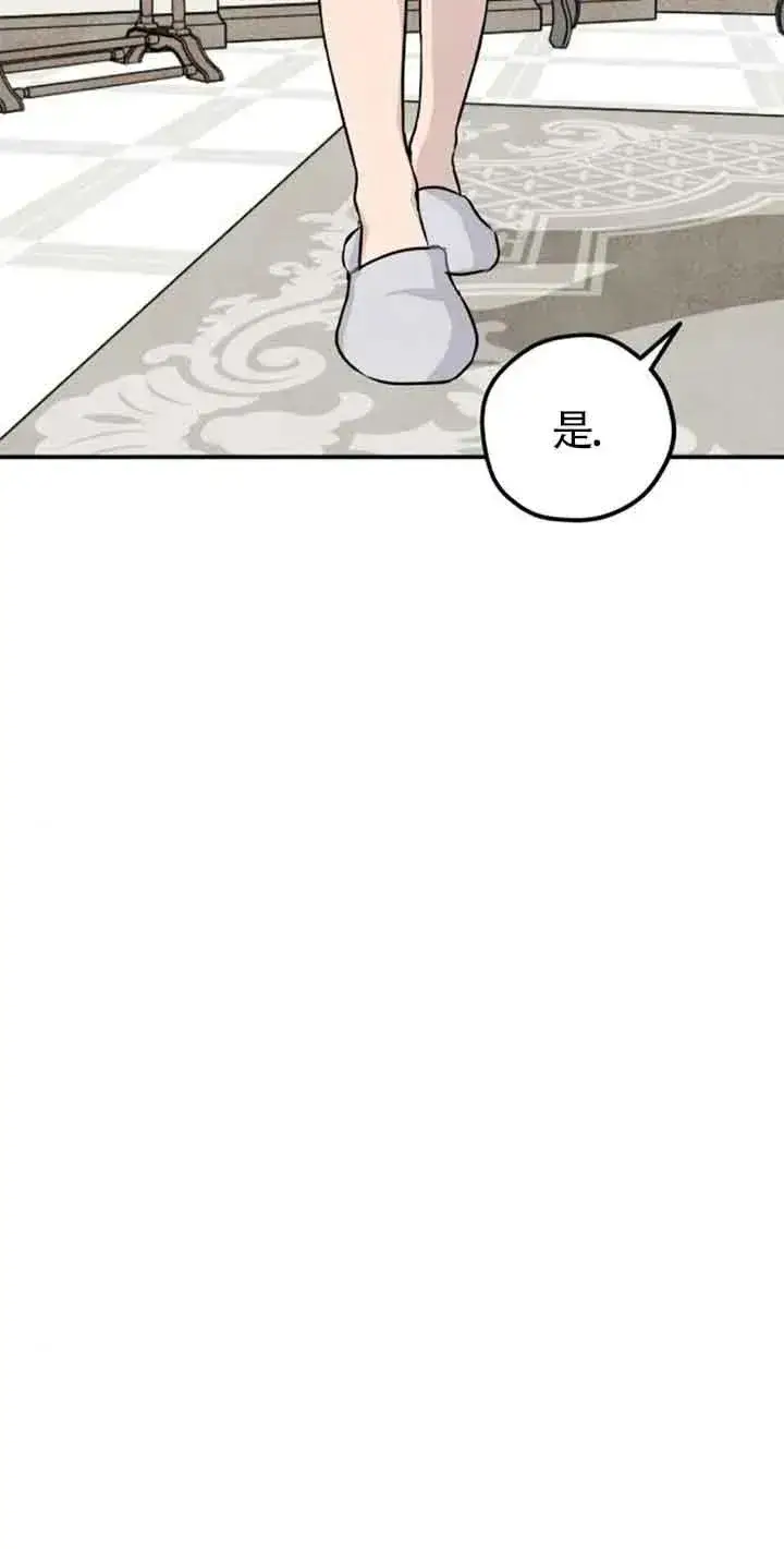 《灵药魔女》第34话图45