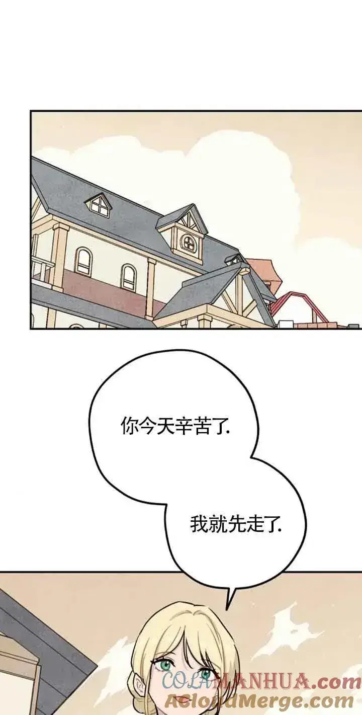 《灵药魔女》第34话图46