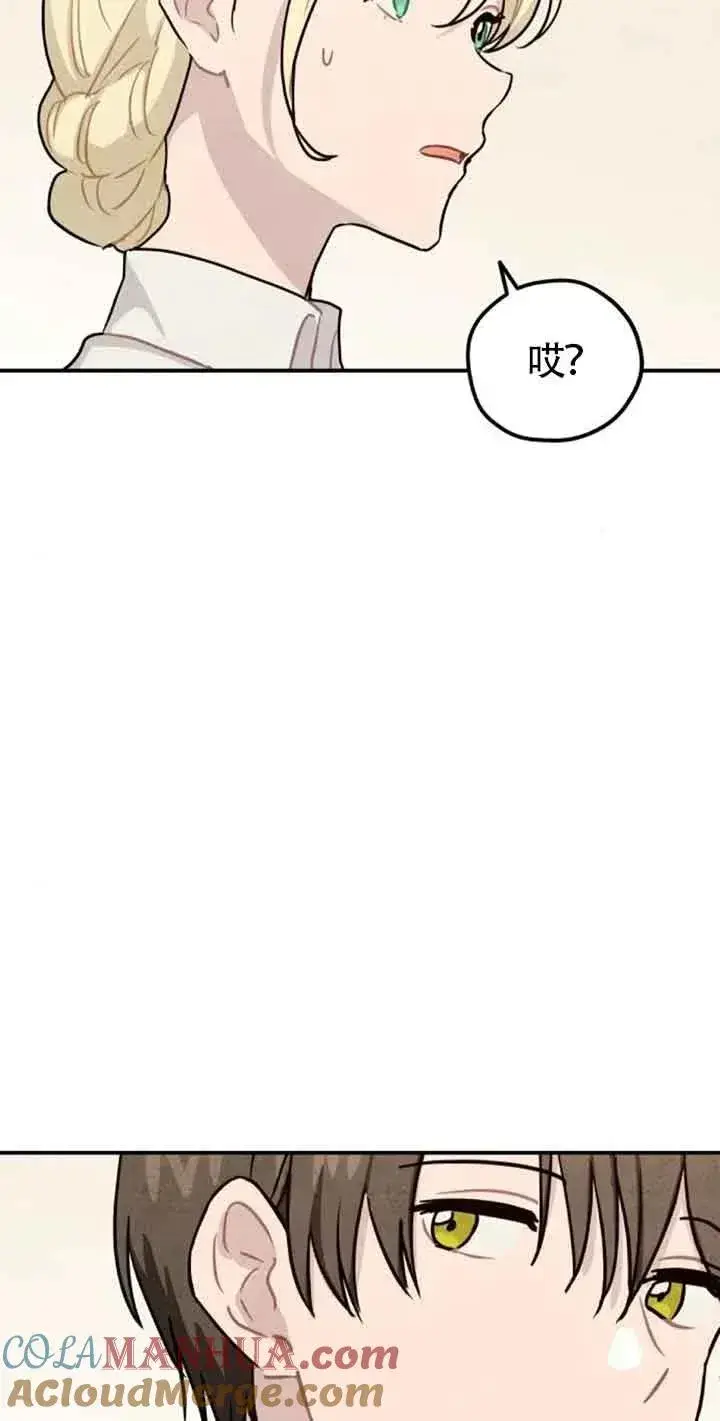 《灵药魔女》第34话图49