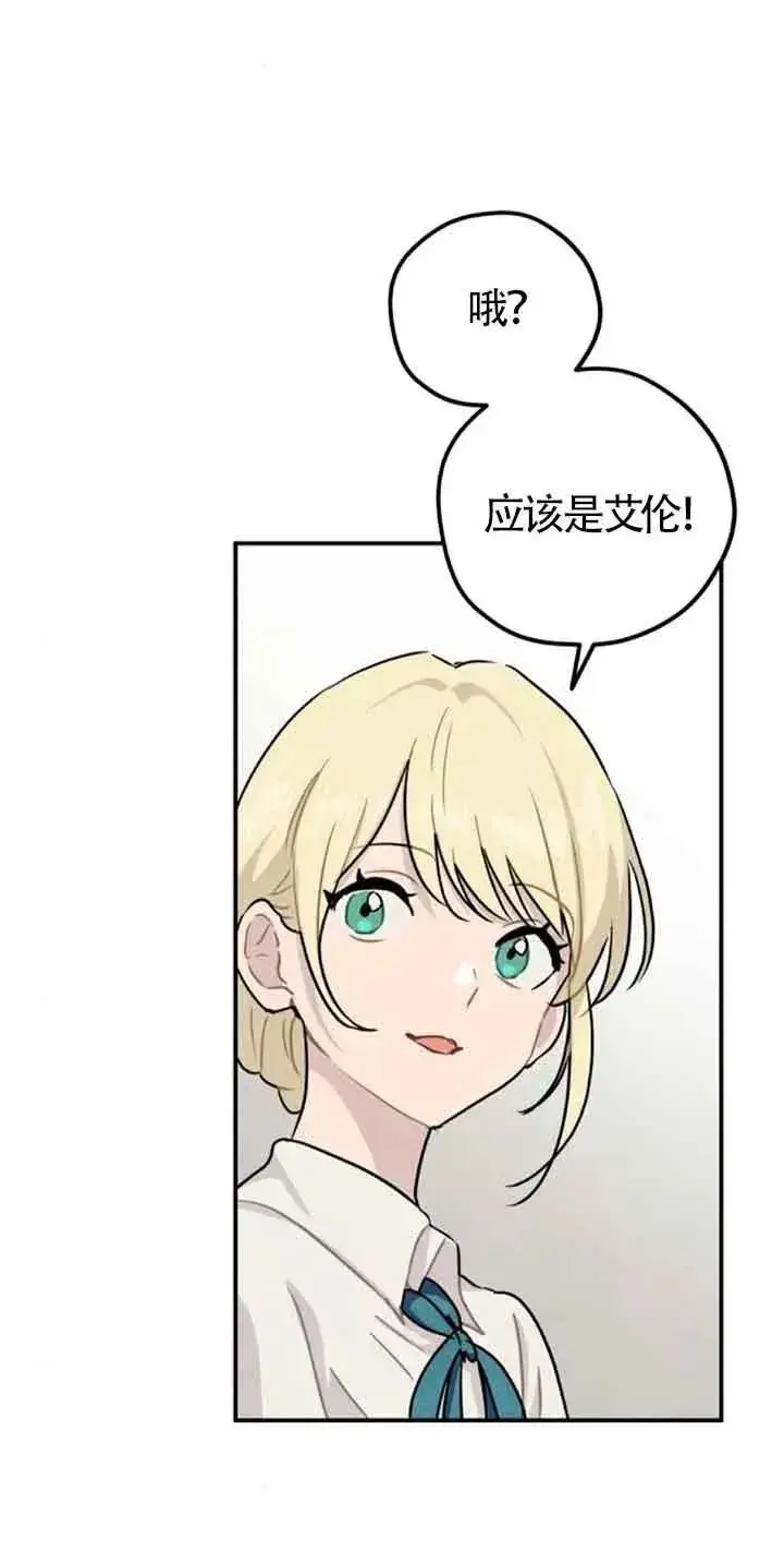 《灵药魔女》第34话图56