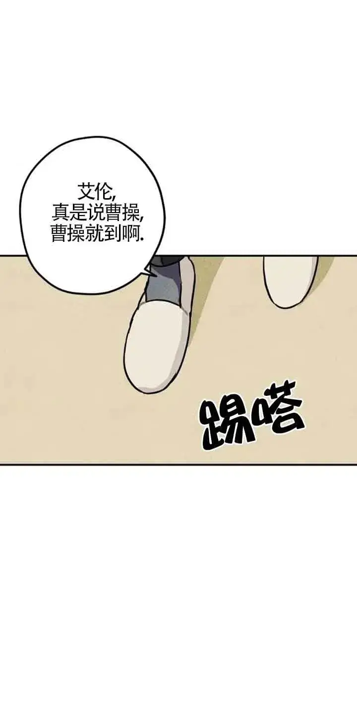 《灵药魔女》第34话图57