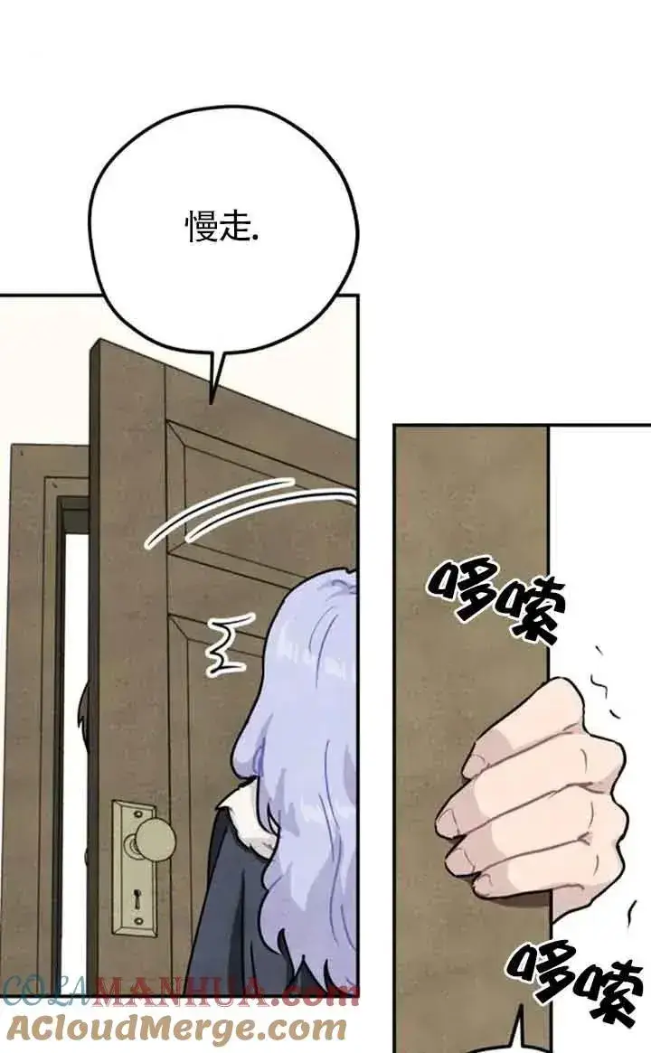 《灵药魔女》第34话图61