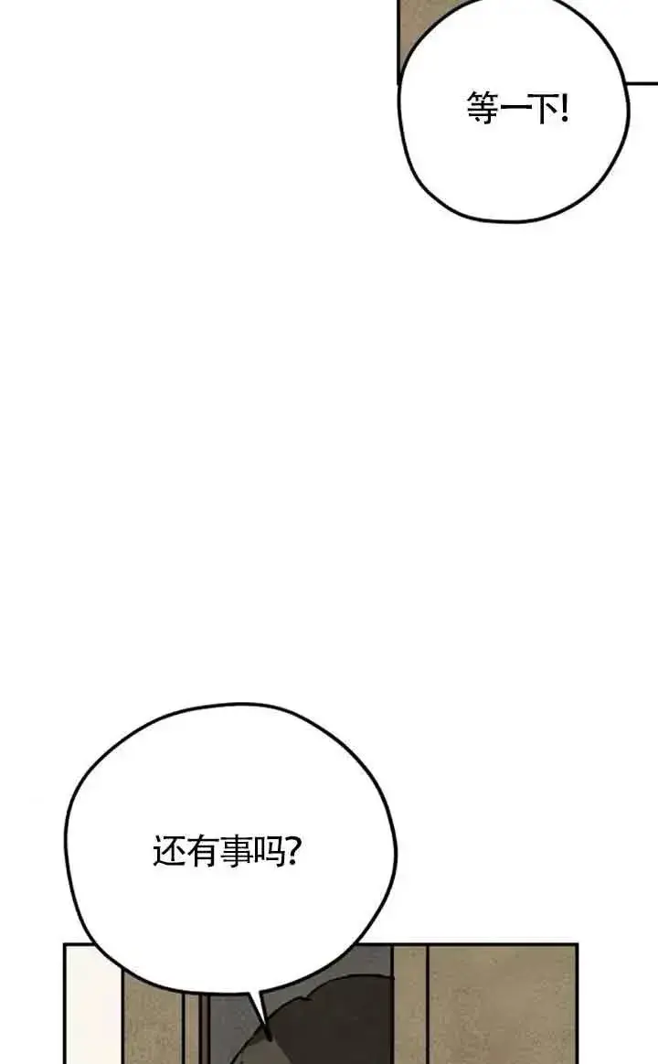 《灵药魔女》第34话图62
