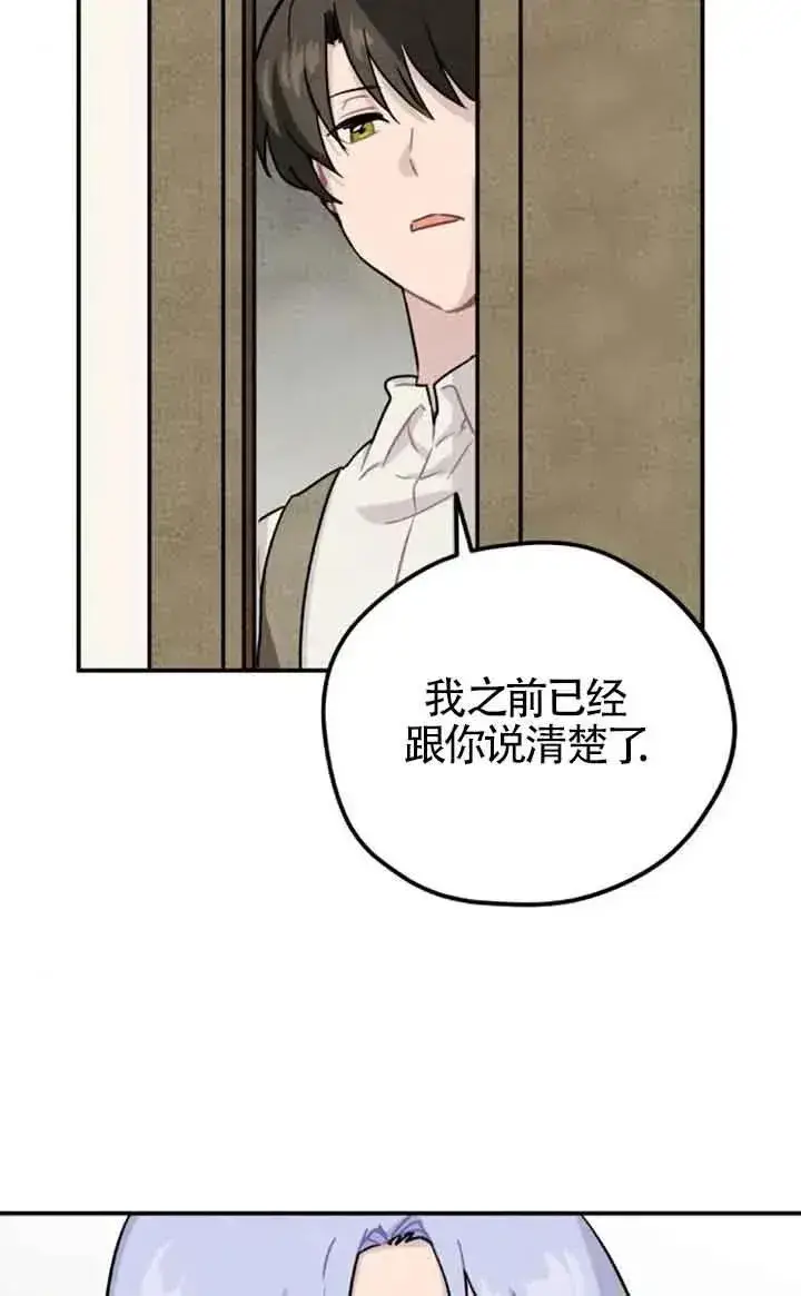 《灵药魔女》第34话图63