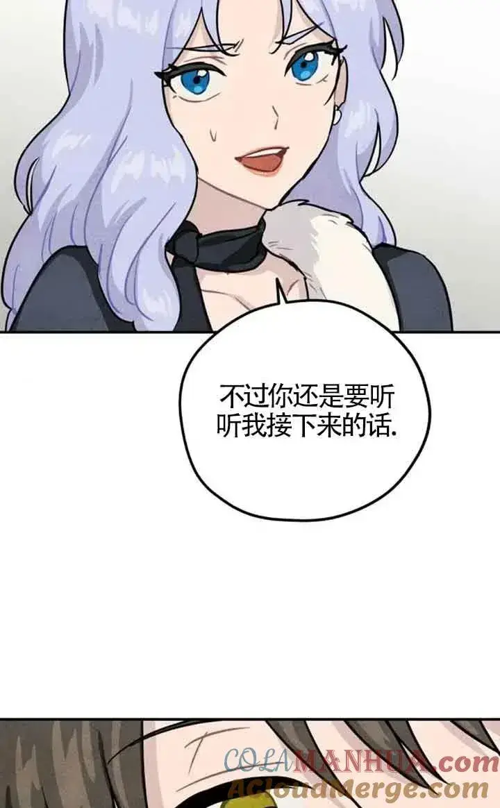 《灵药魔女》第34话图64