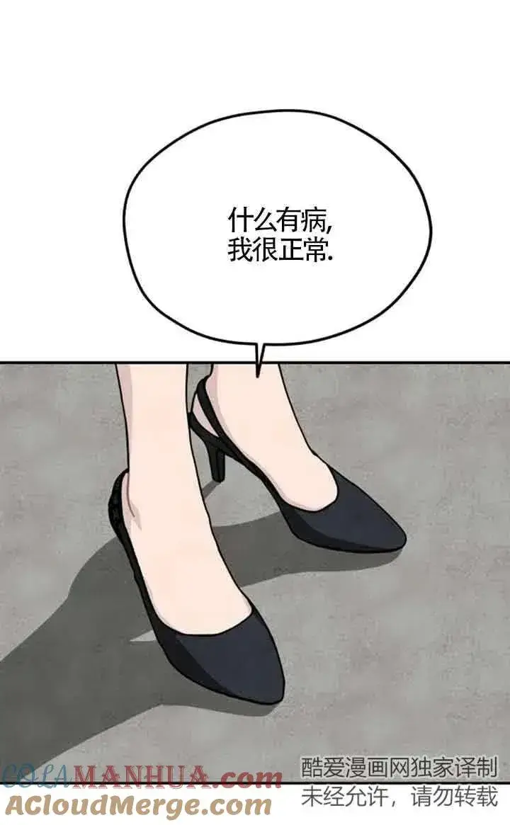 《灵药魔女》第34话图70