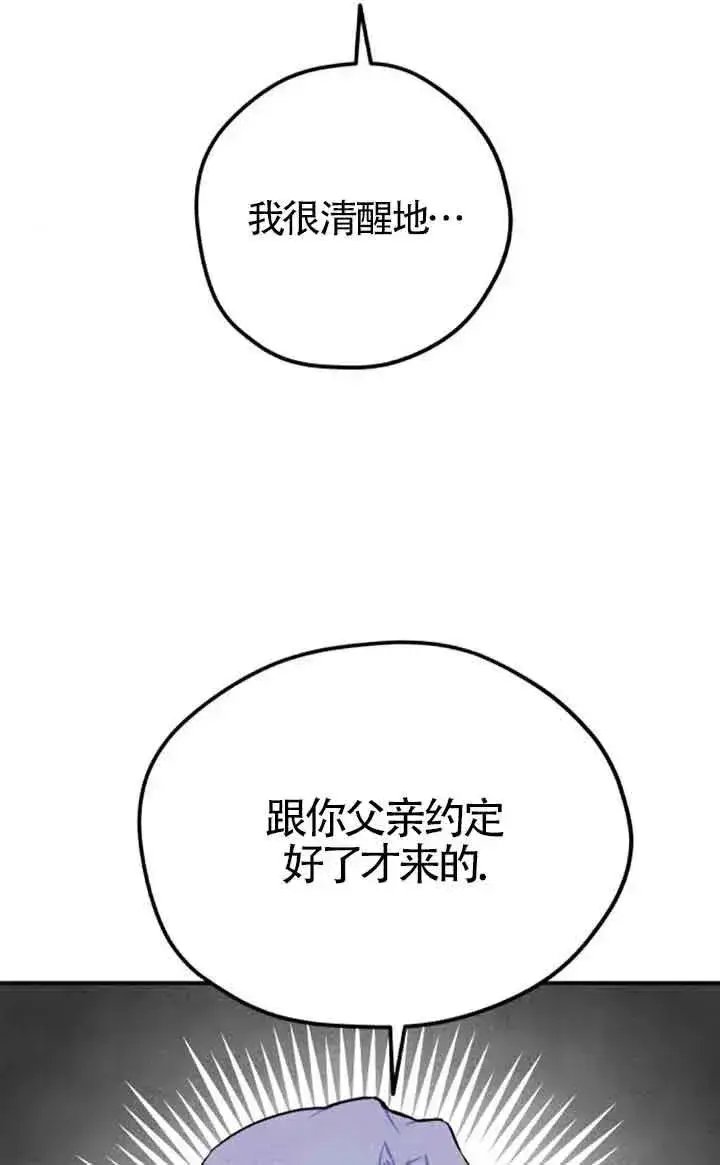 《灵药魔女》第34话图71