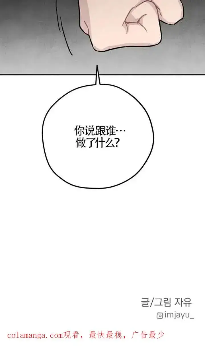 《灵药魔女》第34话图75