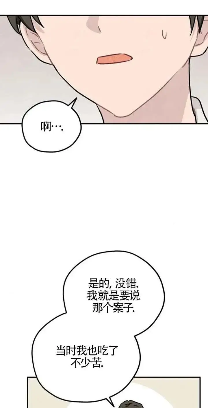 《灵药魔女》第34话图9