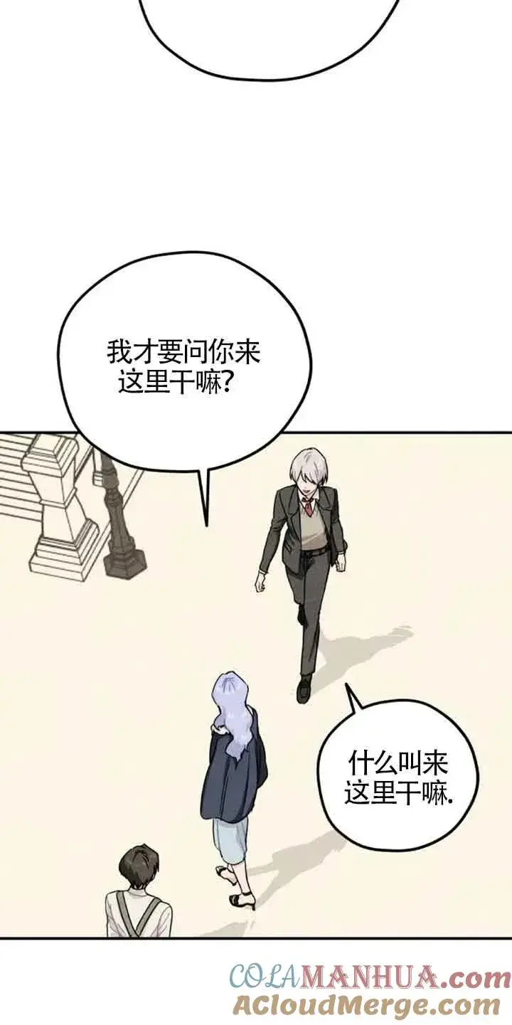 《灵药魔女》第35话图10