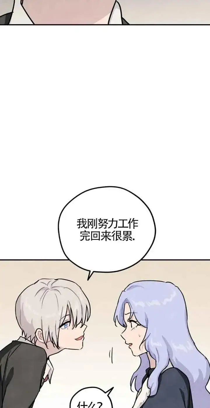 《灵药魔女》第35话图15