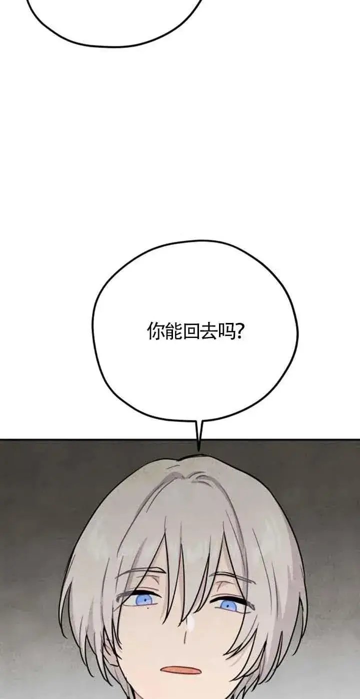 《灵药魔女》第35话图17
