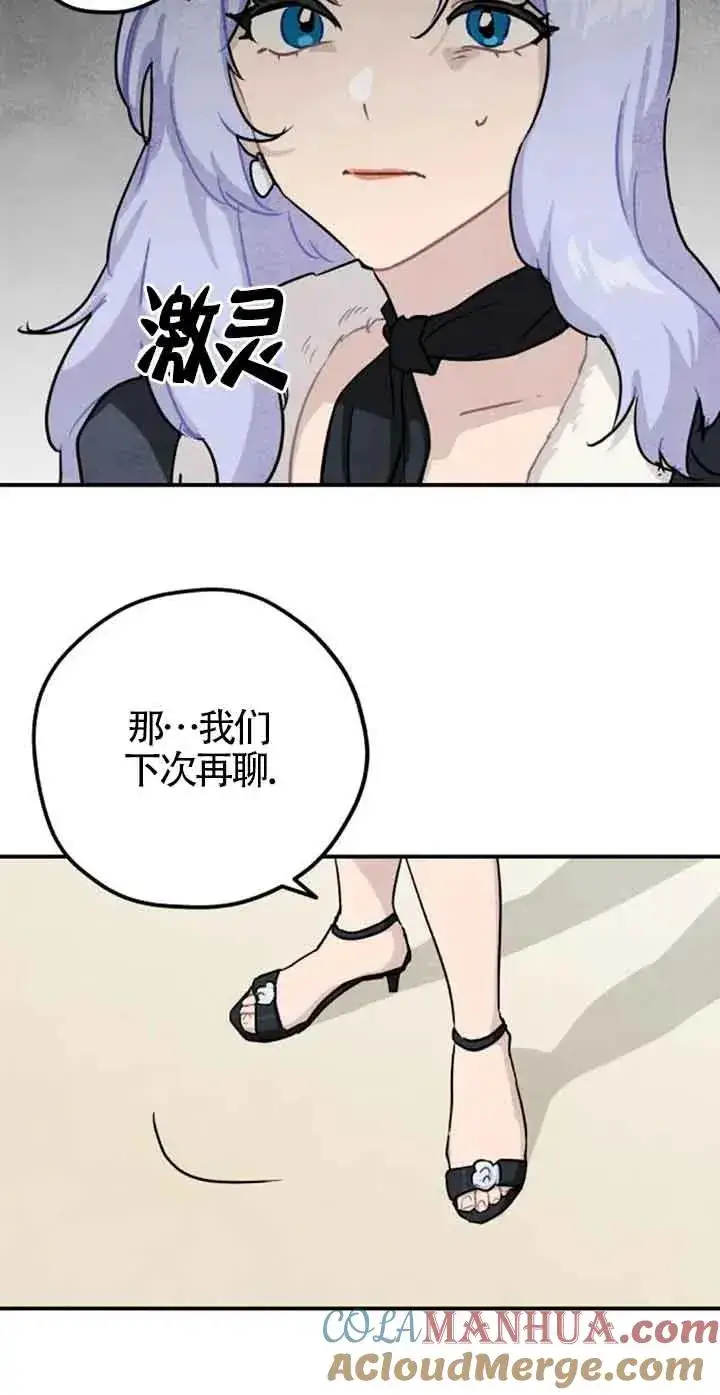 《灵药魔女》第35话图19
