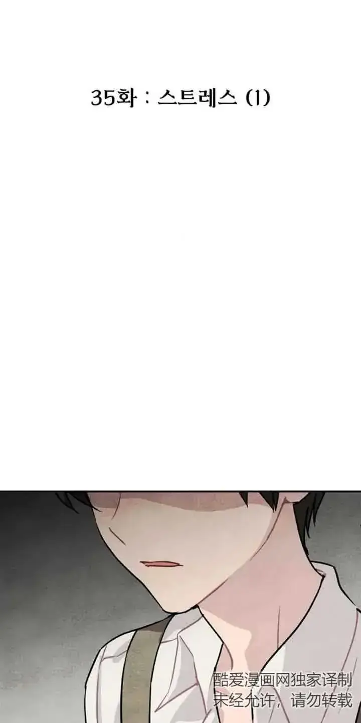 《灵药魔女》第35话图2