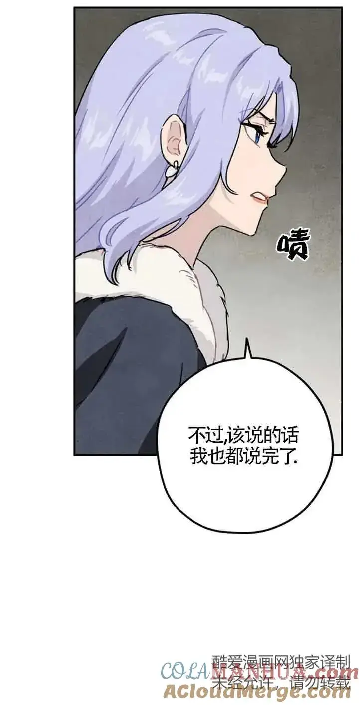 《灵药魔女》第35话图22