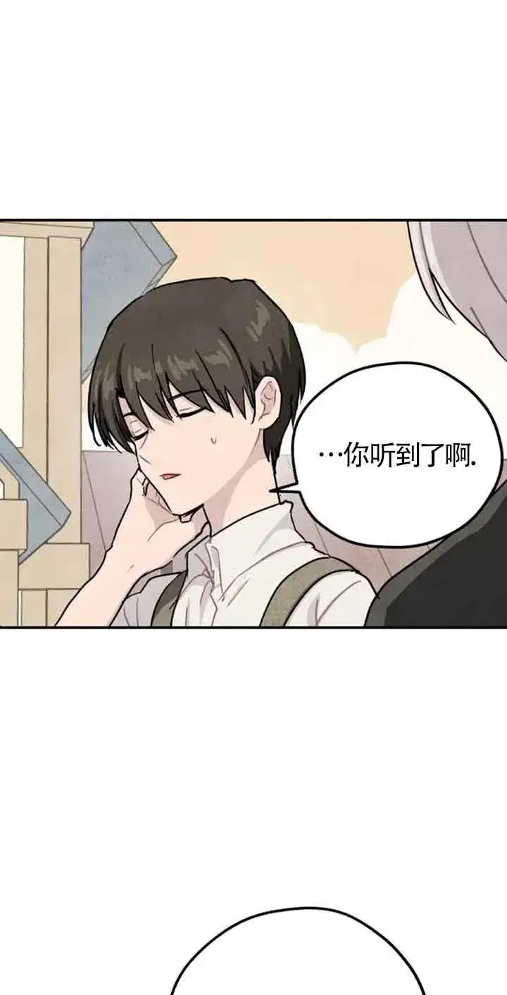 《灵药魔女》第35话图24