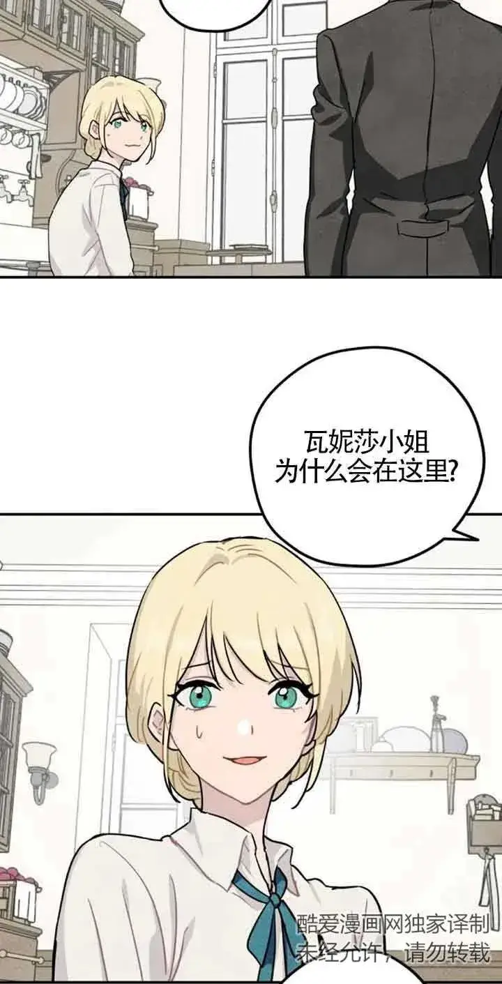《灵药魔女》第35话图26