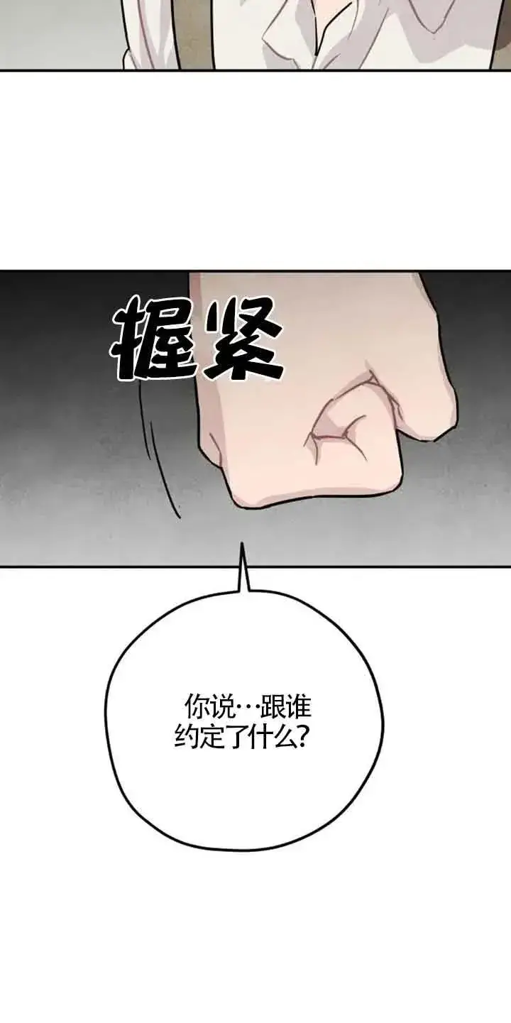 《灵药魔女》第35话图3