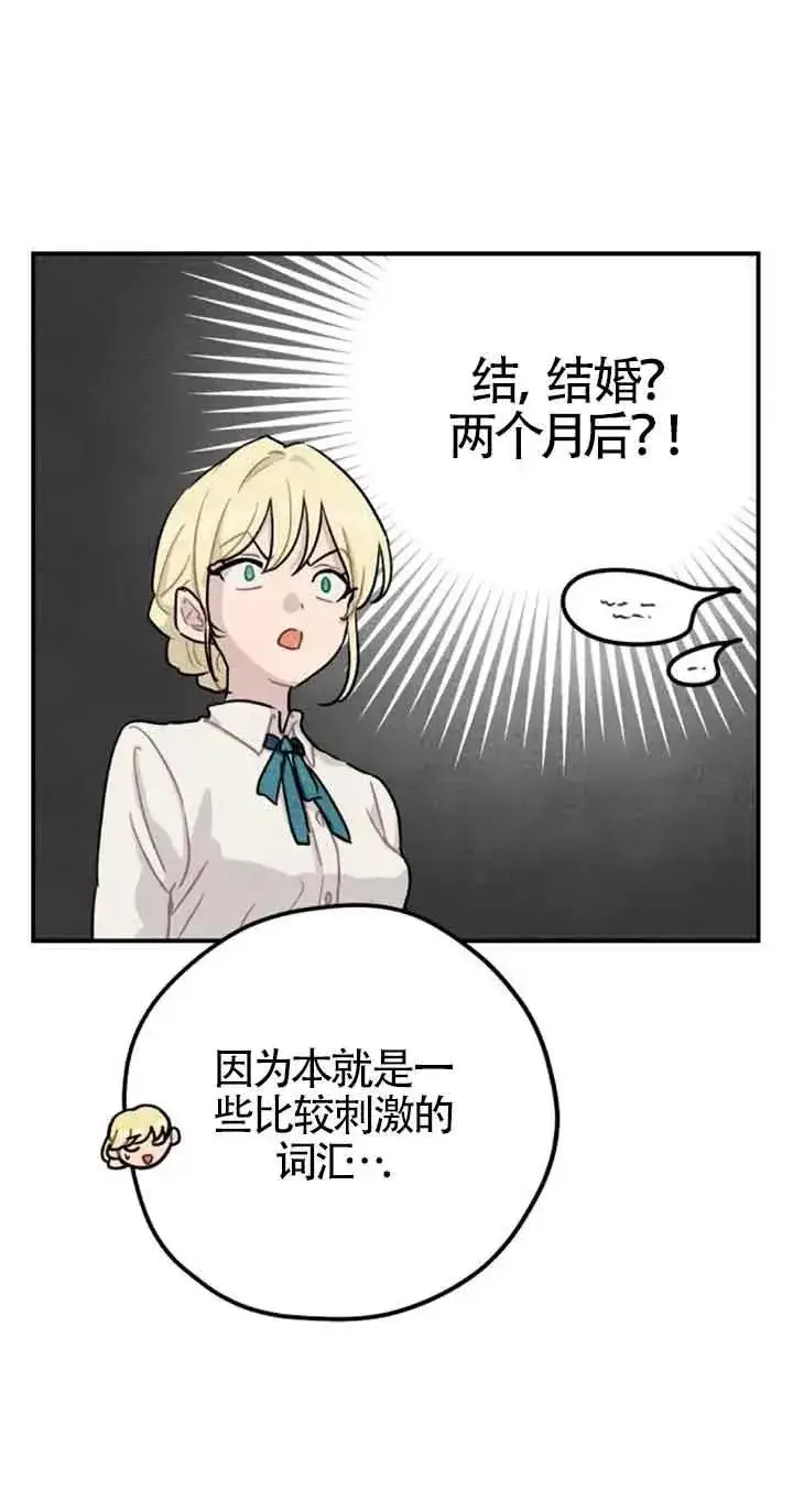 《灵药魔女》第35话图32