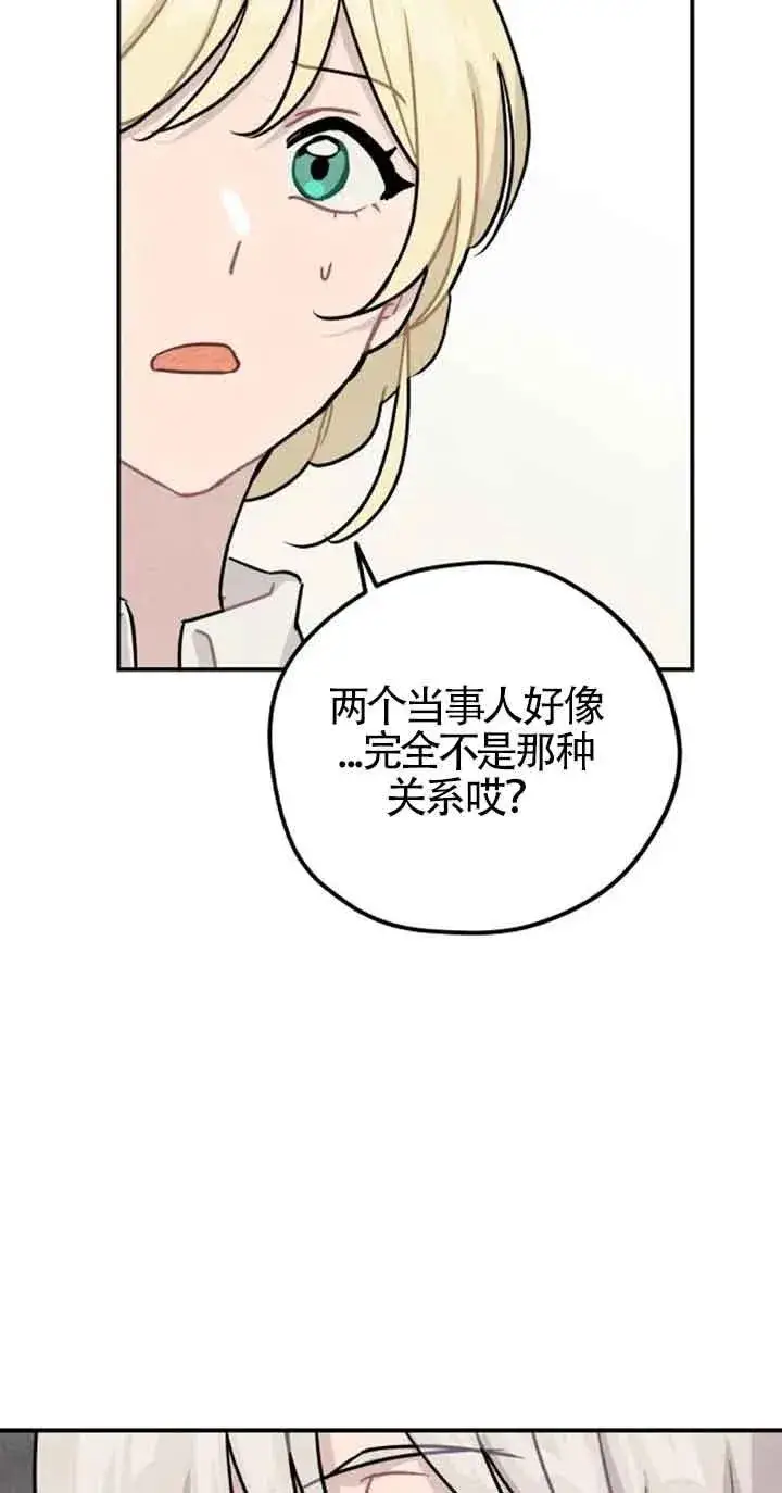 《灵药魔女》第35话图36