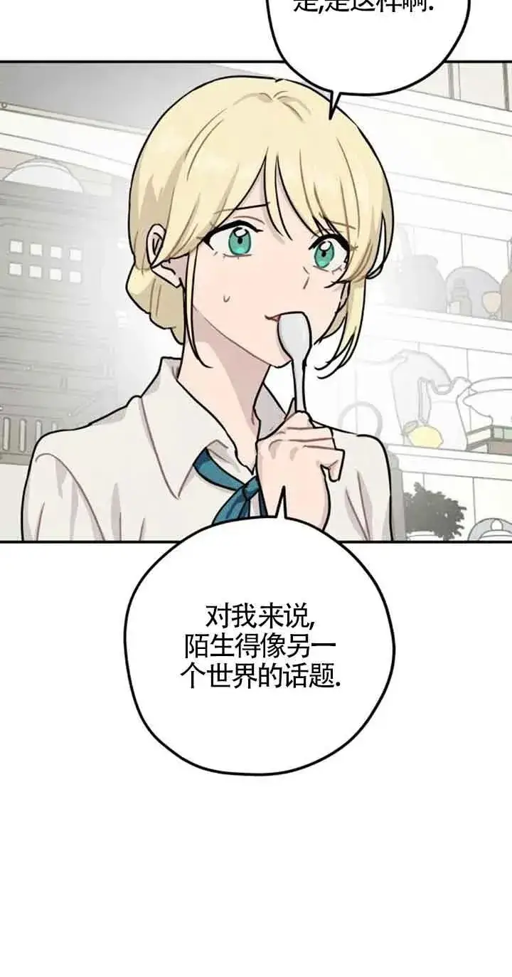 《灵药魔女》第35话图38